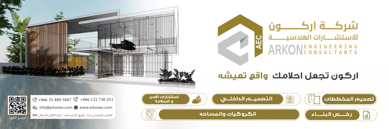 ادارة المشاريع الهندسية