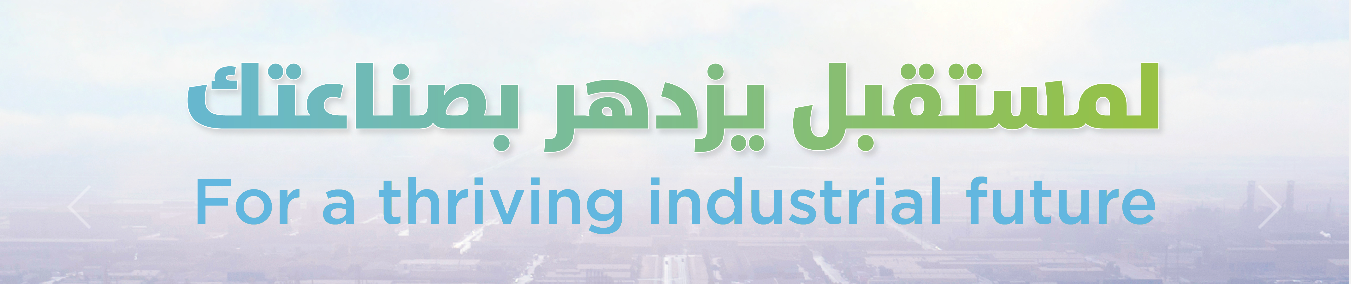 اعتماد مدن ومصانع مدن من الهيئة السعودية للمناطق الصناعية ومناطق التقنية